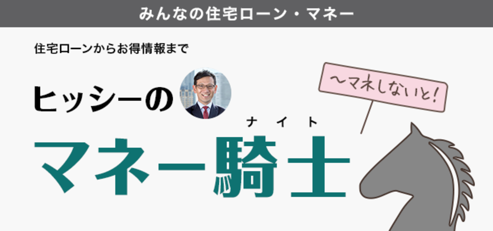 物件価格から購入可能年収をシミュレーション