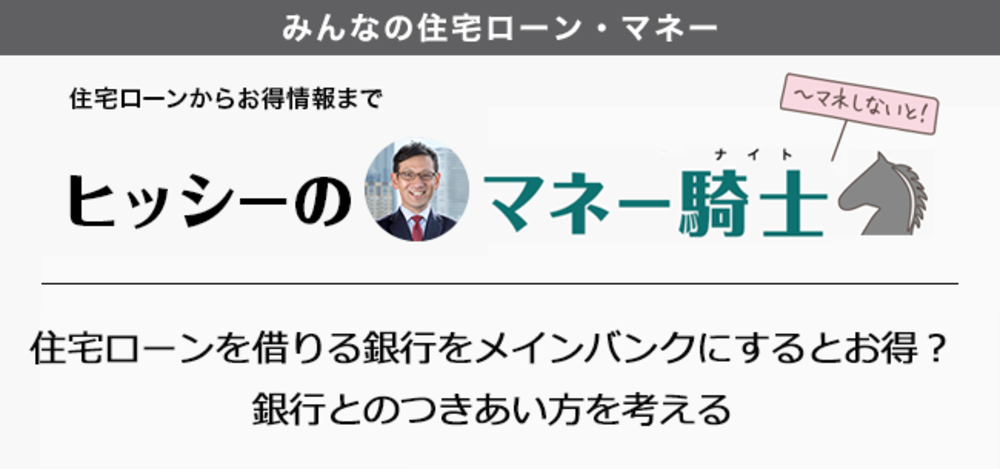物件価格から購入可能年収をシミュレーション