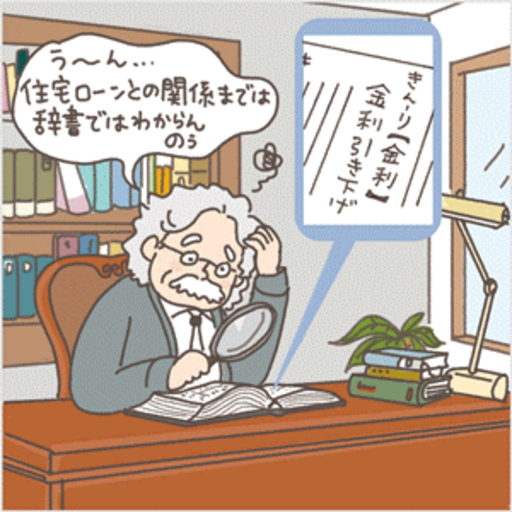 30歳で2000万円の物件を購入するなら、年収はいくら必要?