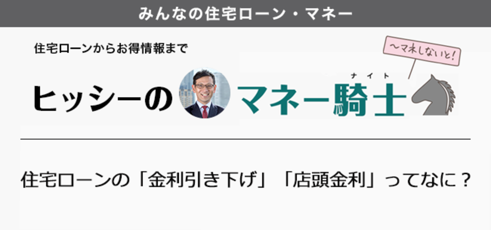 物件価格から購入可能年収をシミュレーション