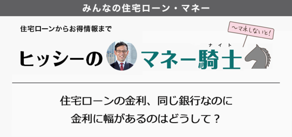 物件価格から購入可能年収をシミュレーション