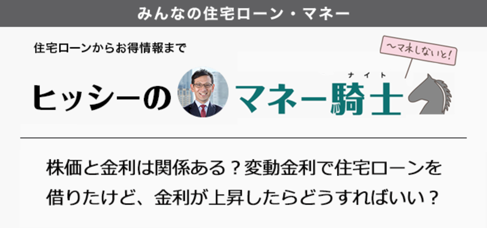 物件価格から購入可能年収をシミュレーション